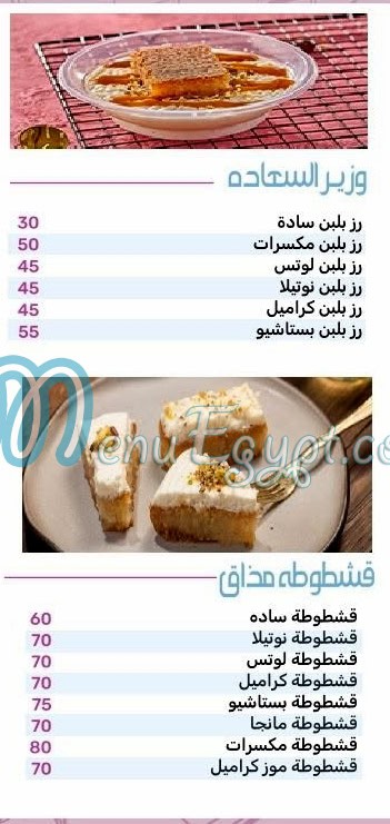 mazaq delivery