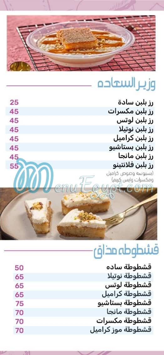 mazaq delivery