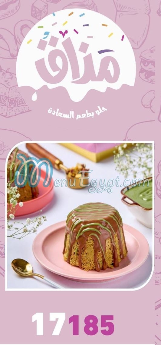 mazaq online menu