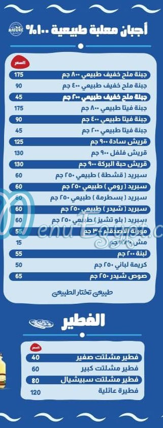 Mazare3 Al Asdeqaa delivery menu