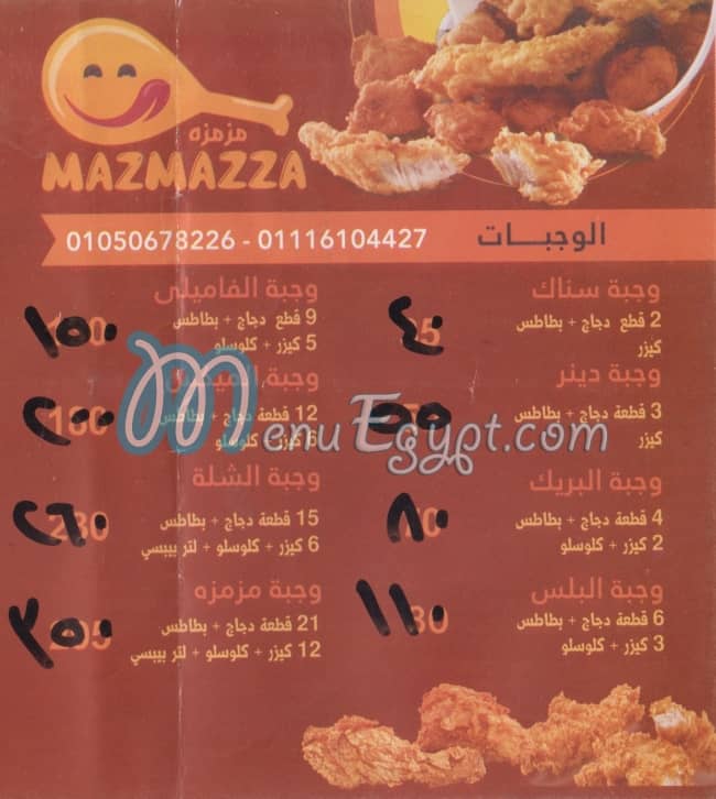 Mazmaza Restaurant menu Egypt