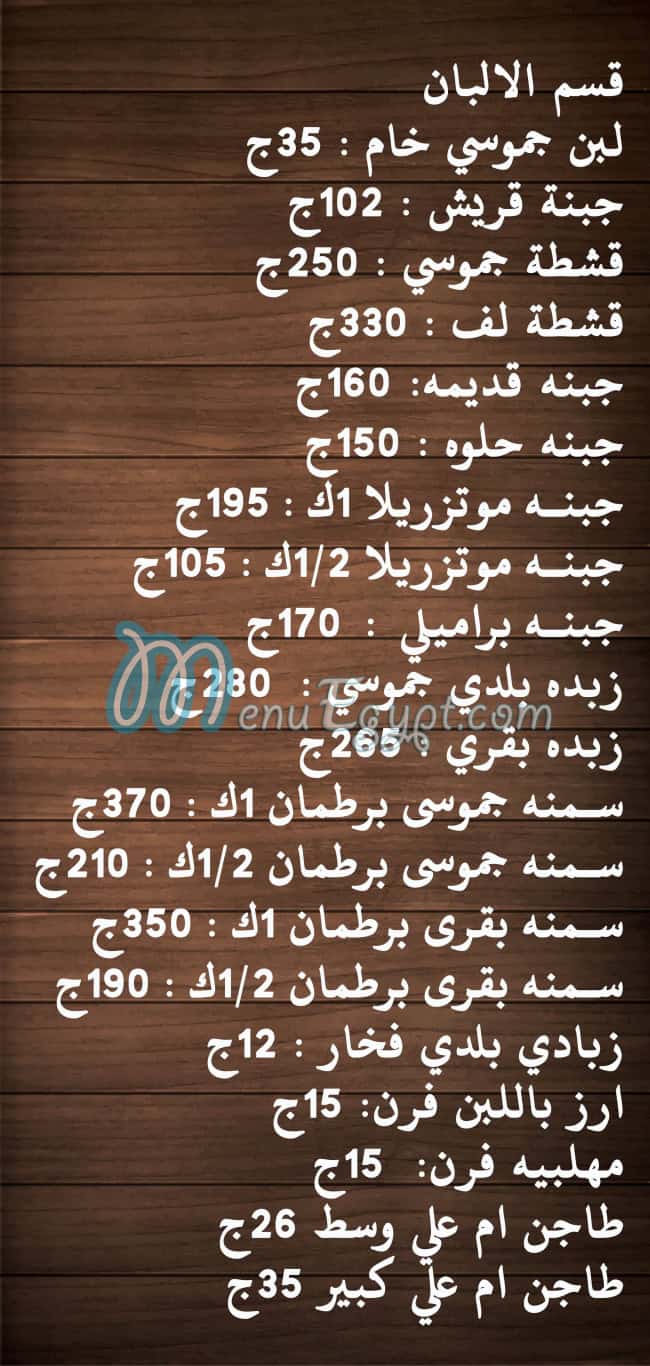 Mazraet El Aasher egypt