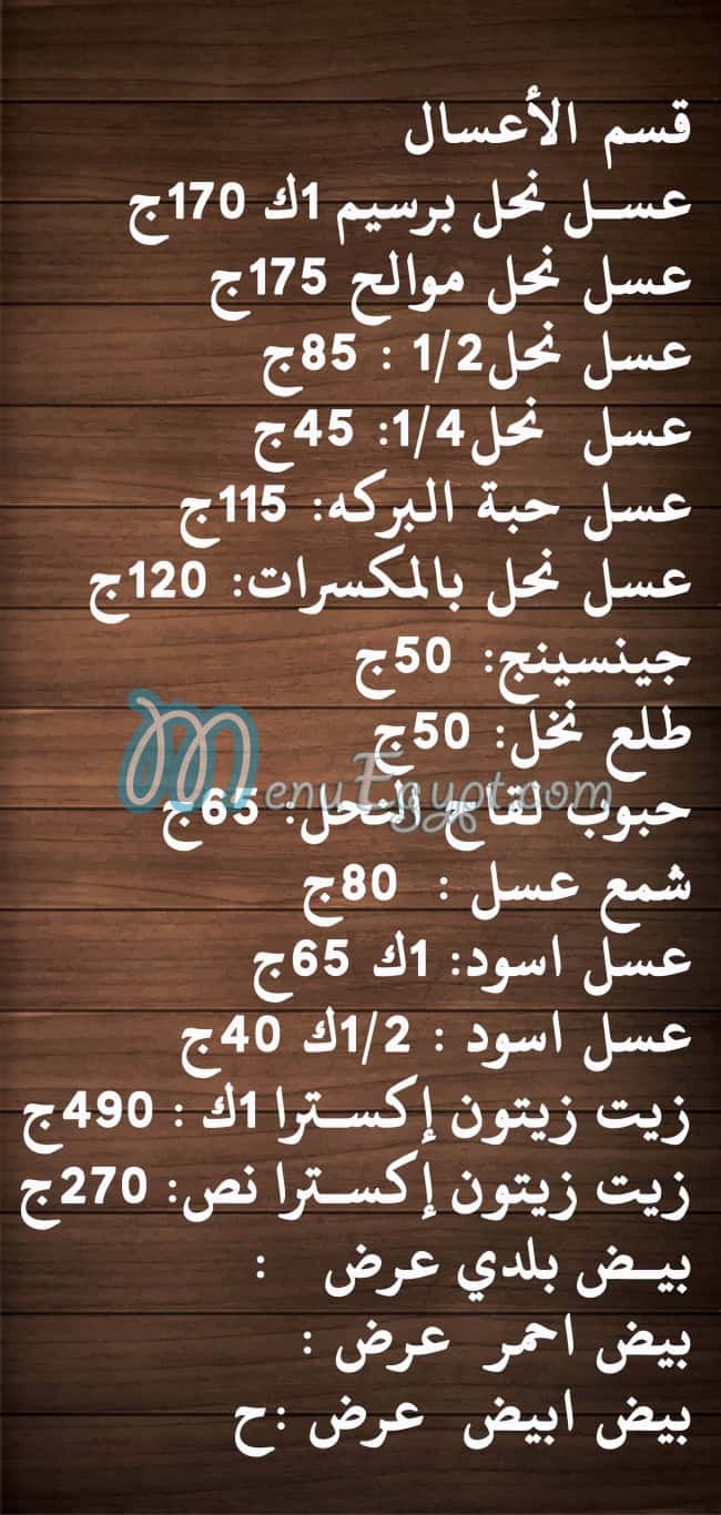 Mazraet El Aasher delivery