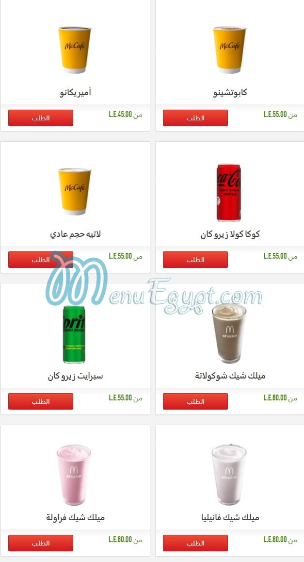 Mcdonalds menu Egypt 6