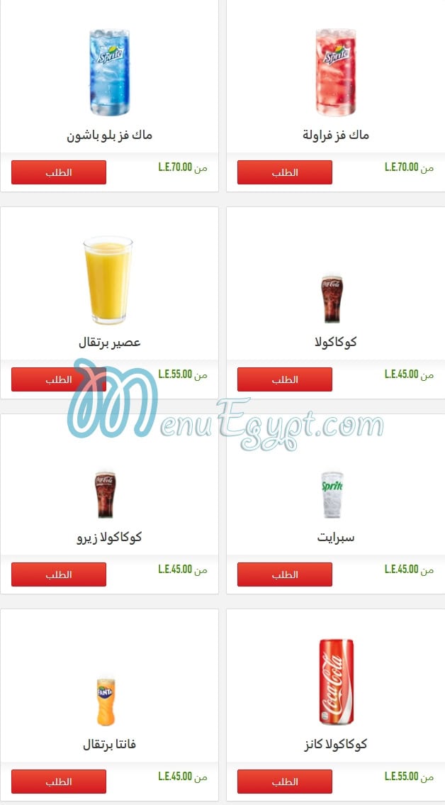 Mcdonalds menu Egypt 7