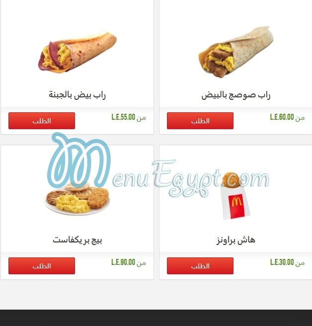 Mcdonalds menu Egypt 13