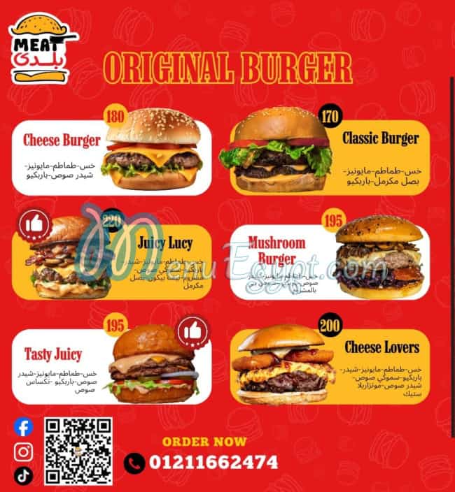Meat Baldy menu Egypt