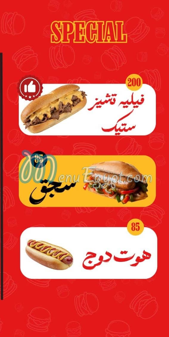 Meat Baldy egypt