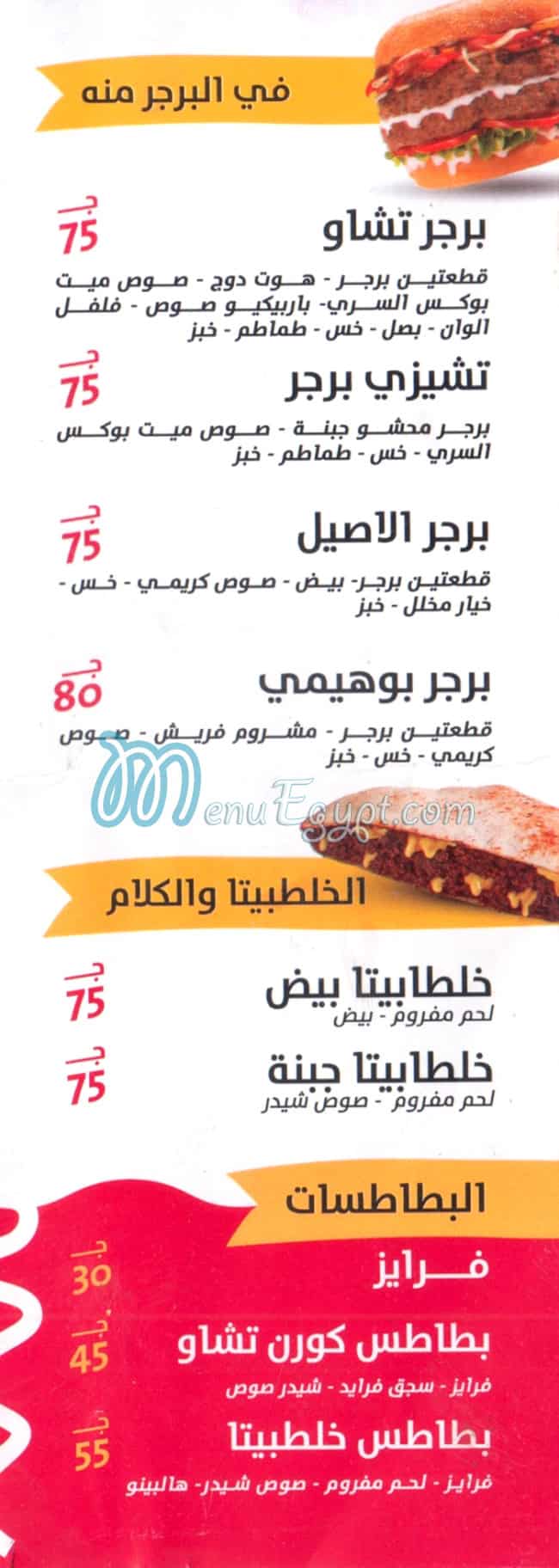 Meat Box menu Egypt