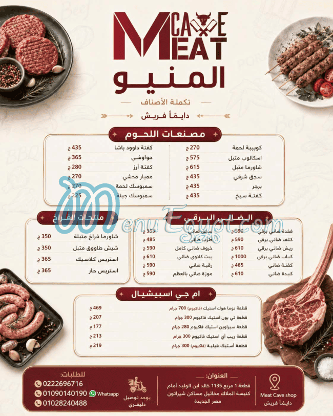 Meat Cave menu
