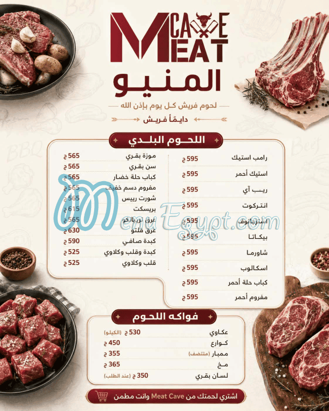 Meat Cave menu Egypt