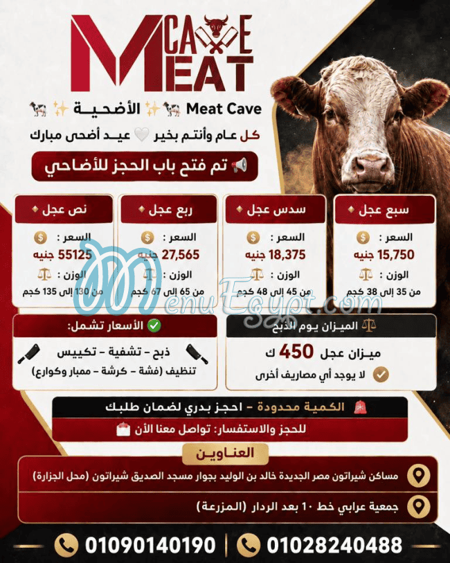 Meat Cave egypt