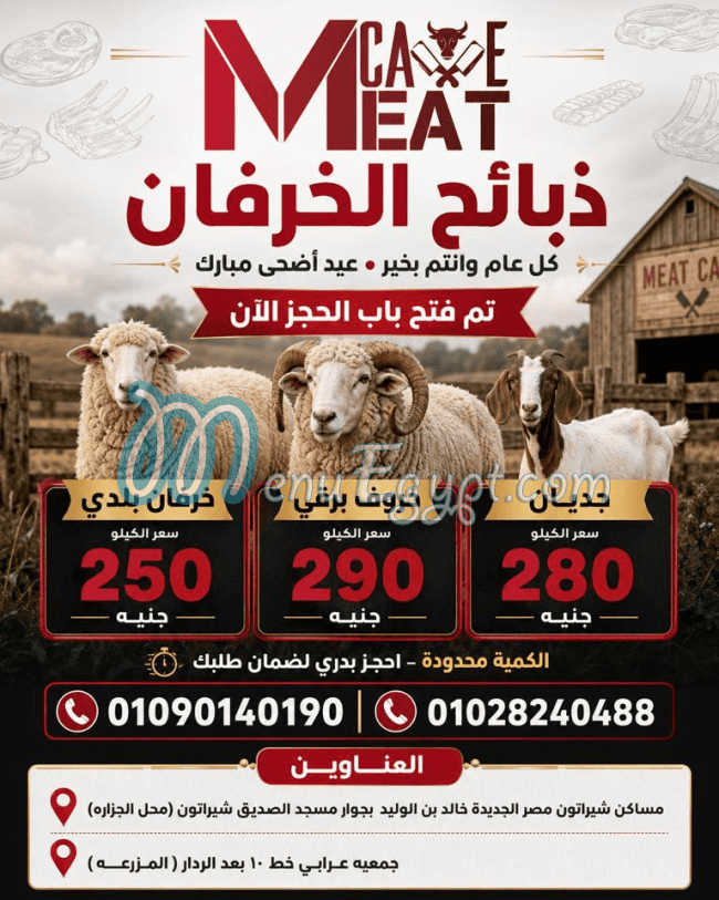 Meat Cave delivery menu