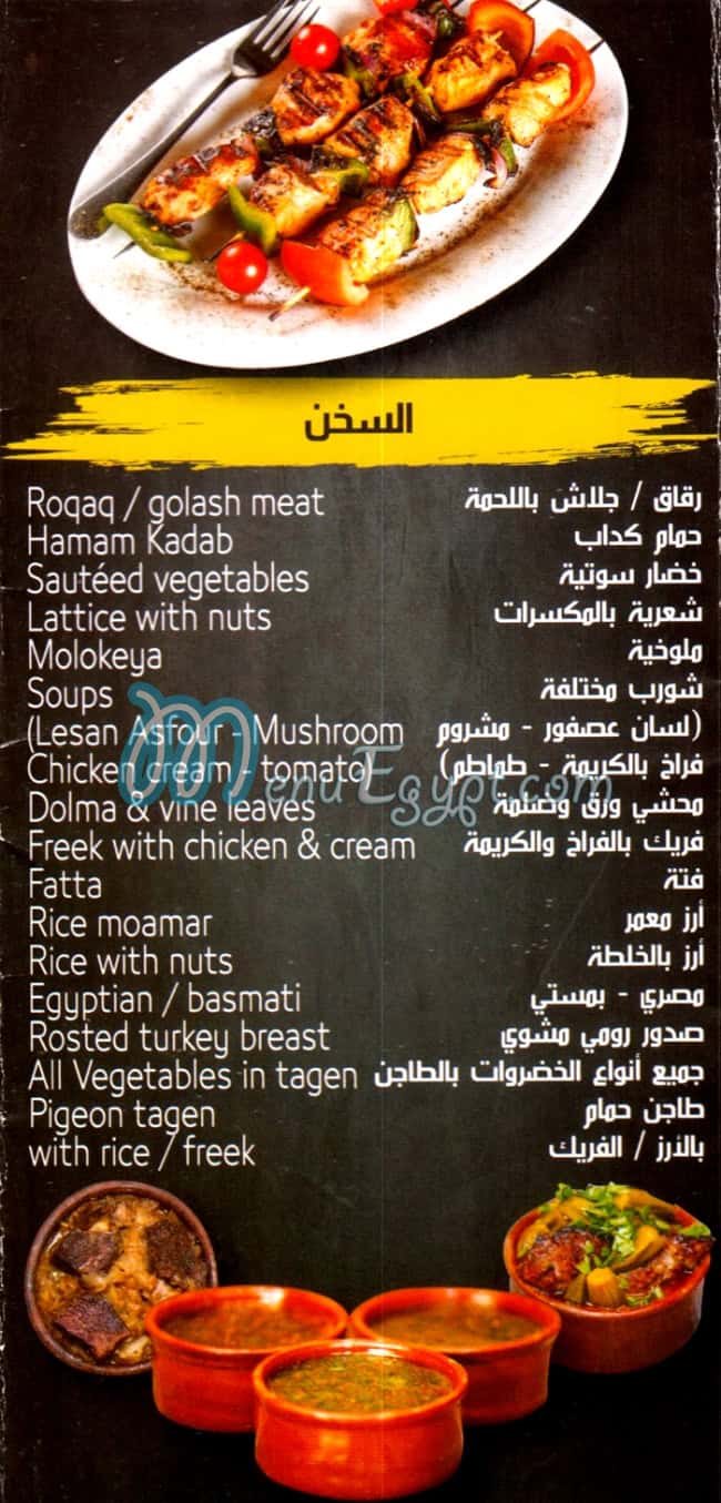 Meat Market menu