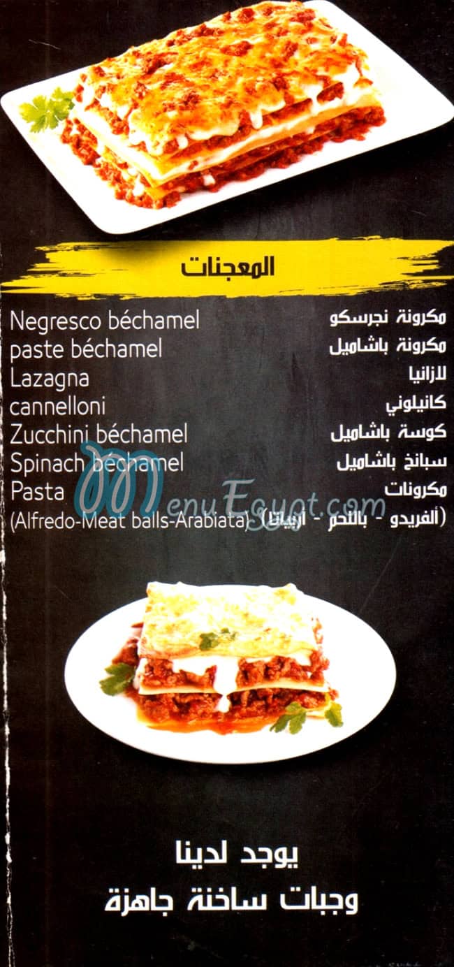 Meat Market menu Egypt