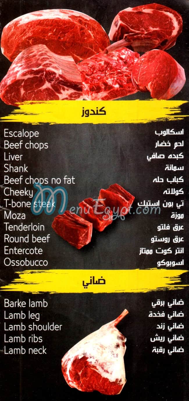 Meat Market egypt
