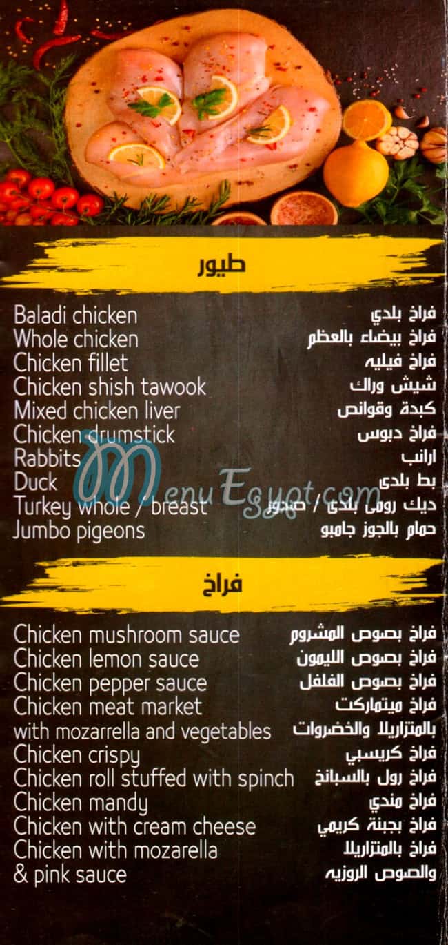 Meat Market delivery