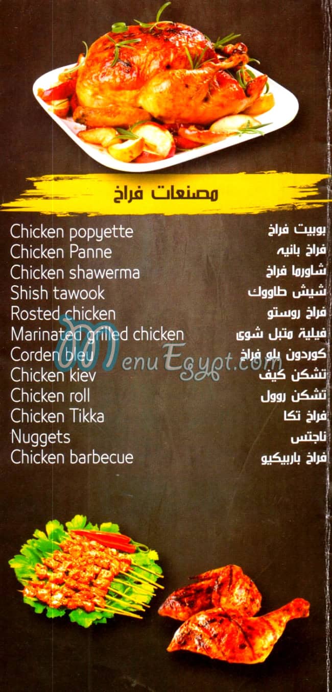 Meat Market delivery menu