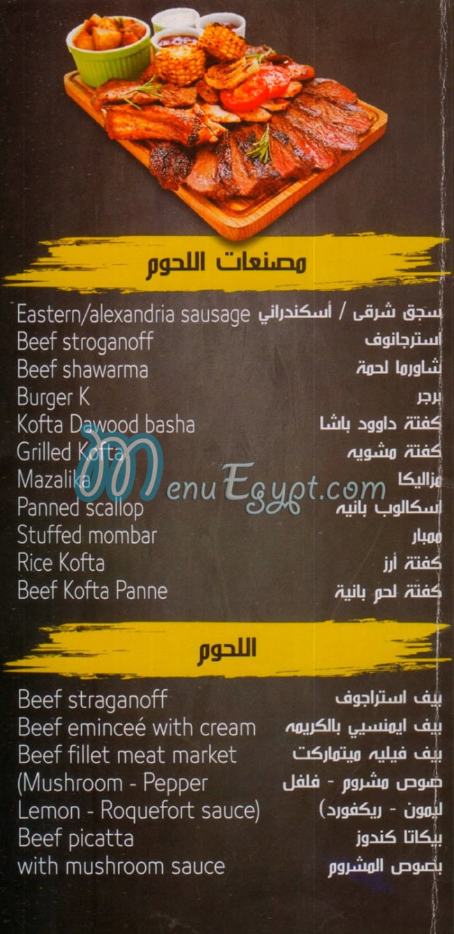 Meat Market online menu