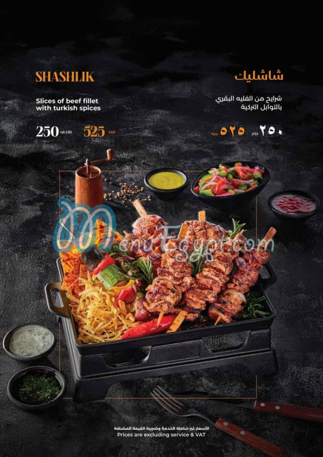 Meat Moot menu Egypt 7