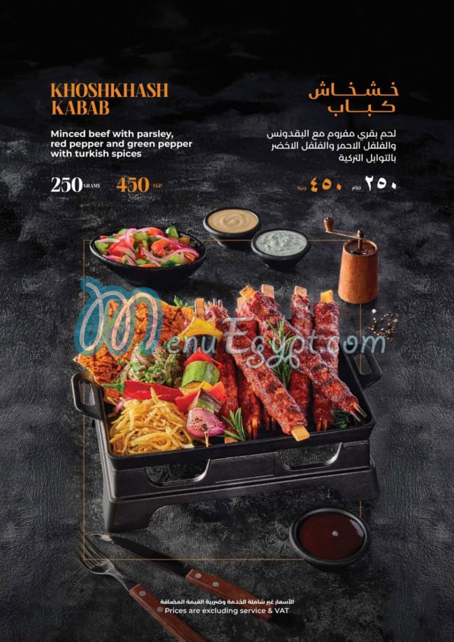 Meat Moot menu Egypt 12