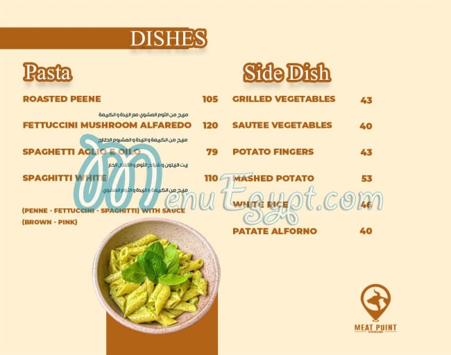 ميت بوينت مصر الخط الساخن