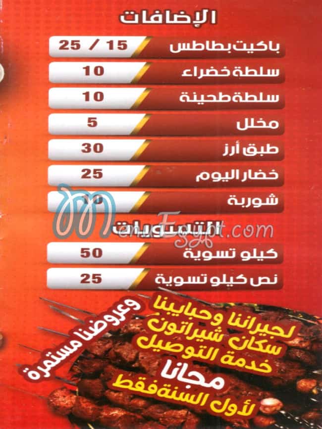 Medo  We Crombo egypt