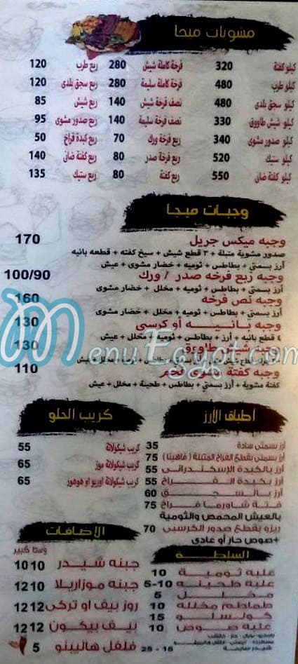 Mega Al Sayda Zainb menu