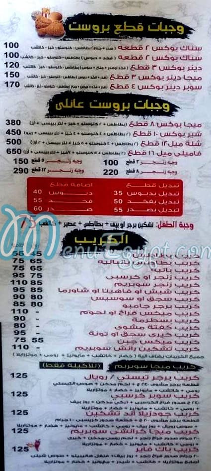 Mega Al Sayda Zainb menu Egypt