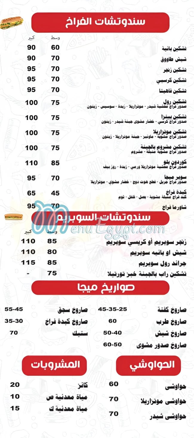 Mega Al Sayda Zainb online menu