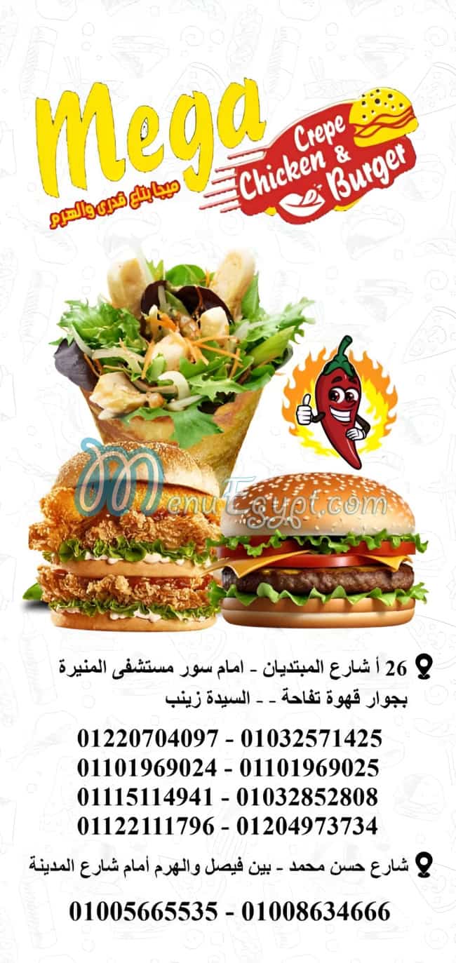 Mega Al Sayda Zainb menu prices