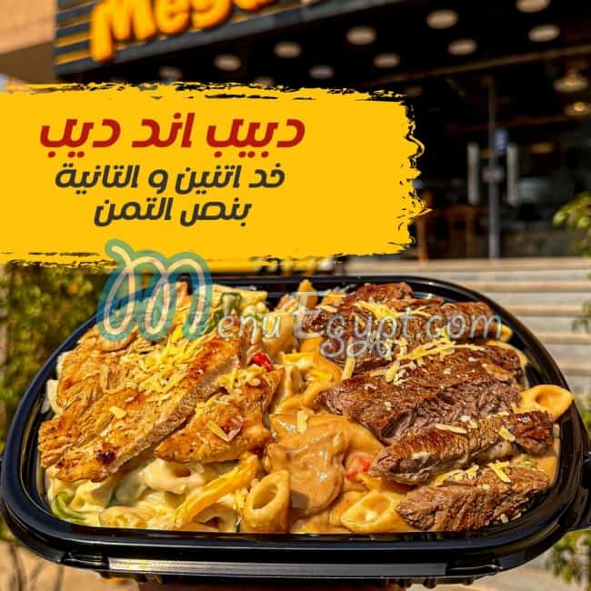 Mega Bites menu Egypt 4