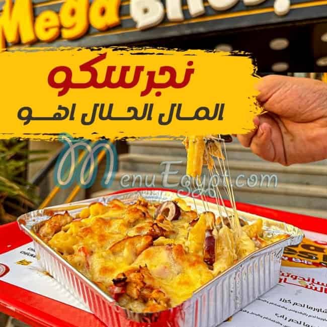 Mega Bites menu Egypt