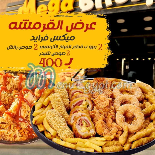 Mega Bites menu Egypt 1