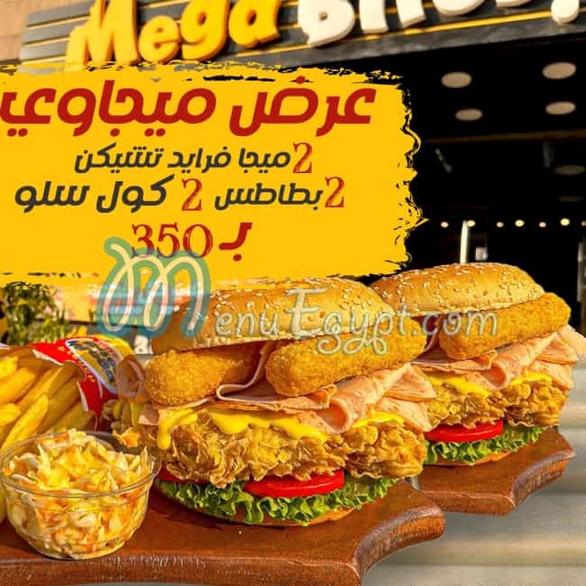 Mega Bites menu Egypt 2