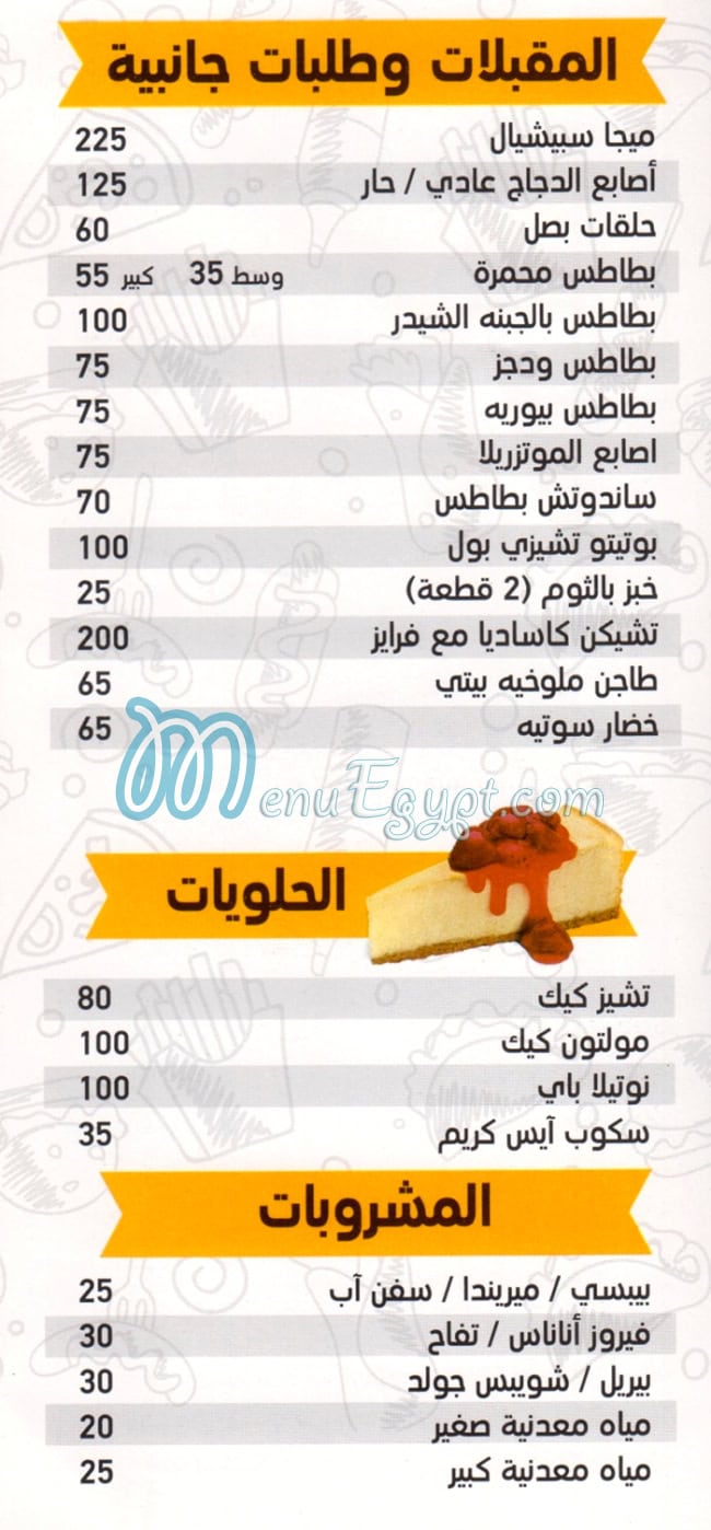 Mega Crepe menu