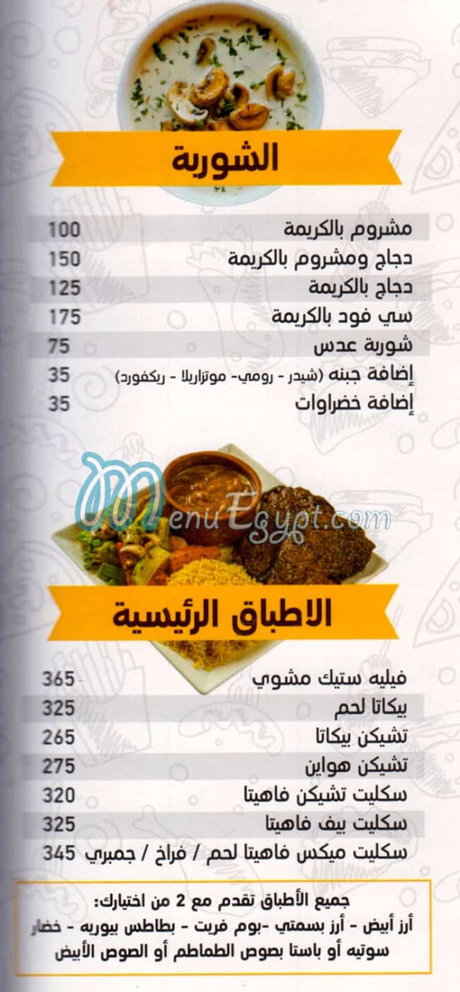 Mega Crepe menu Egypt