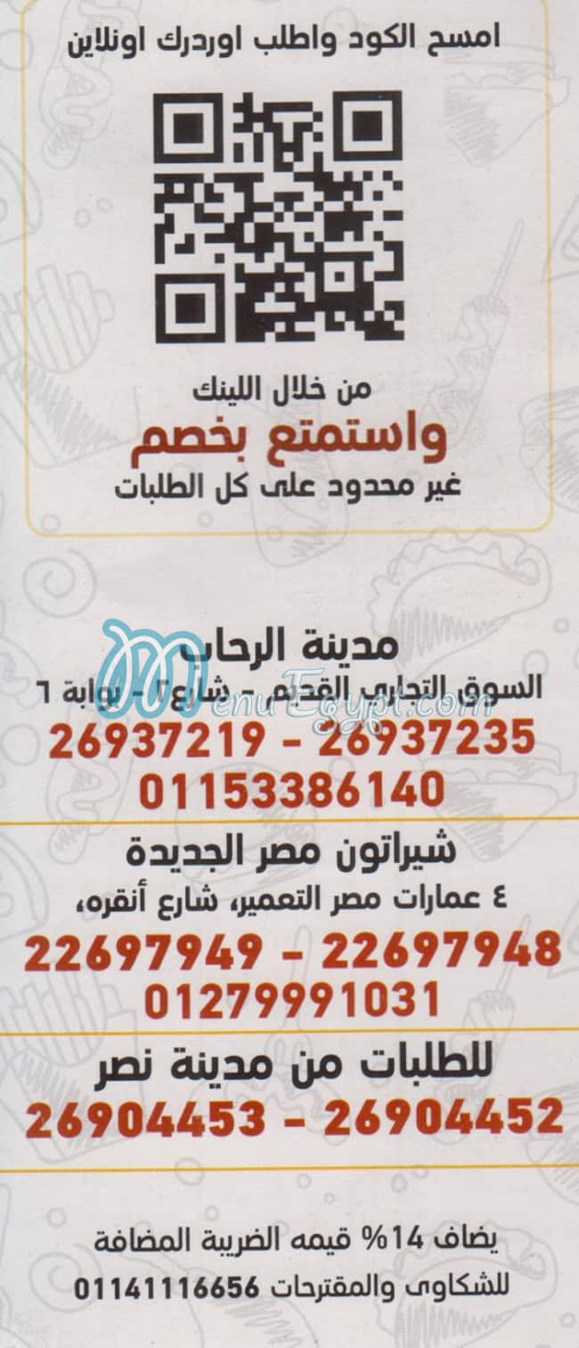 Mega Crepe delivery menu