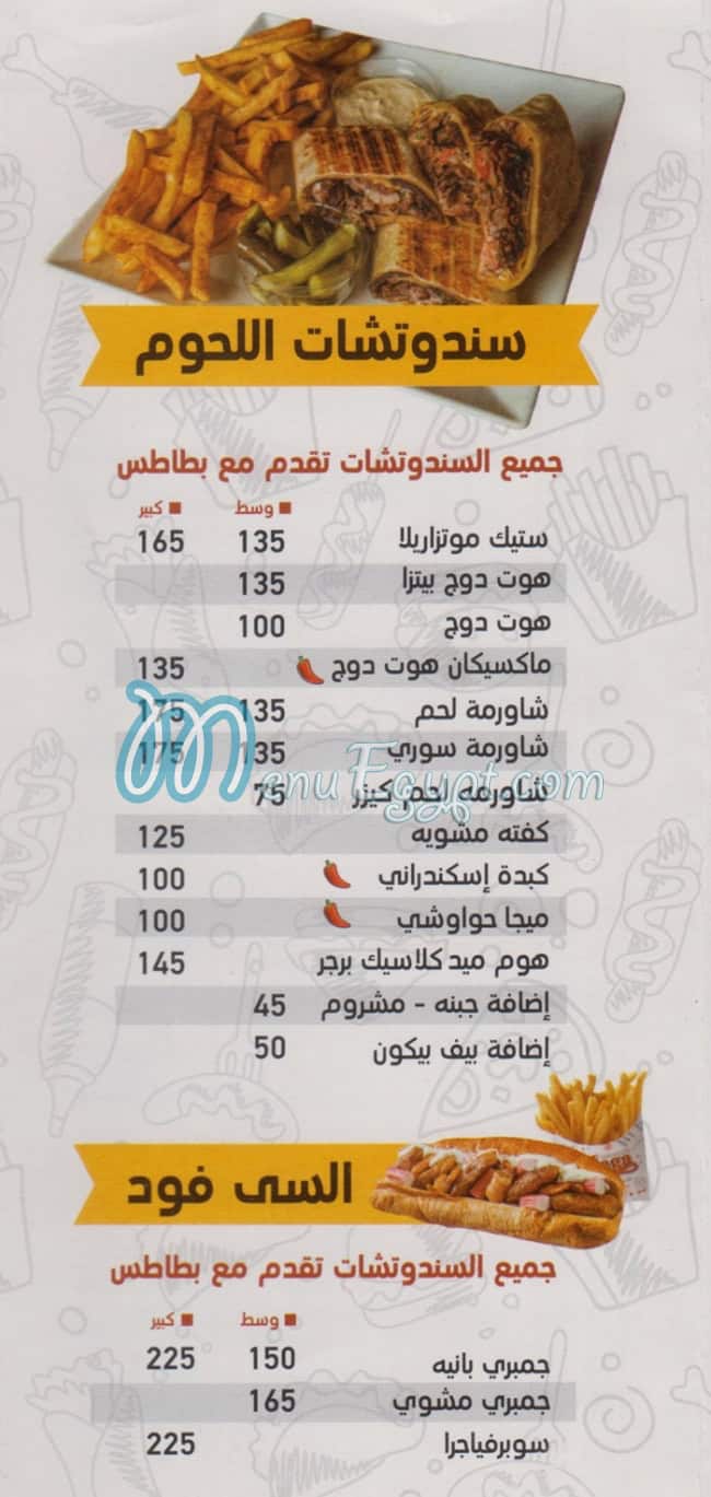 Mega Crepe menu Egypt 1