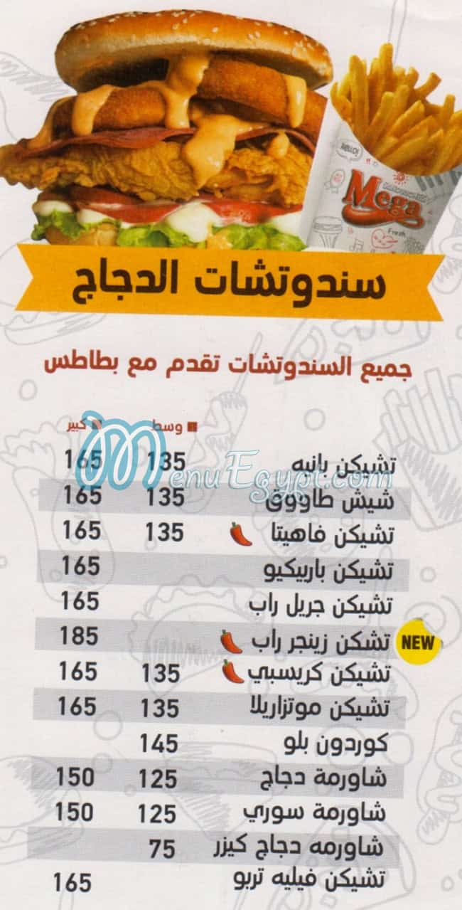 Mega Crepe menu Egypt 2