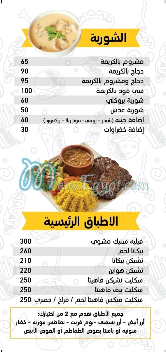 Mega Sandwich menu Egypt 1