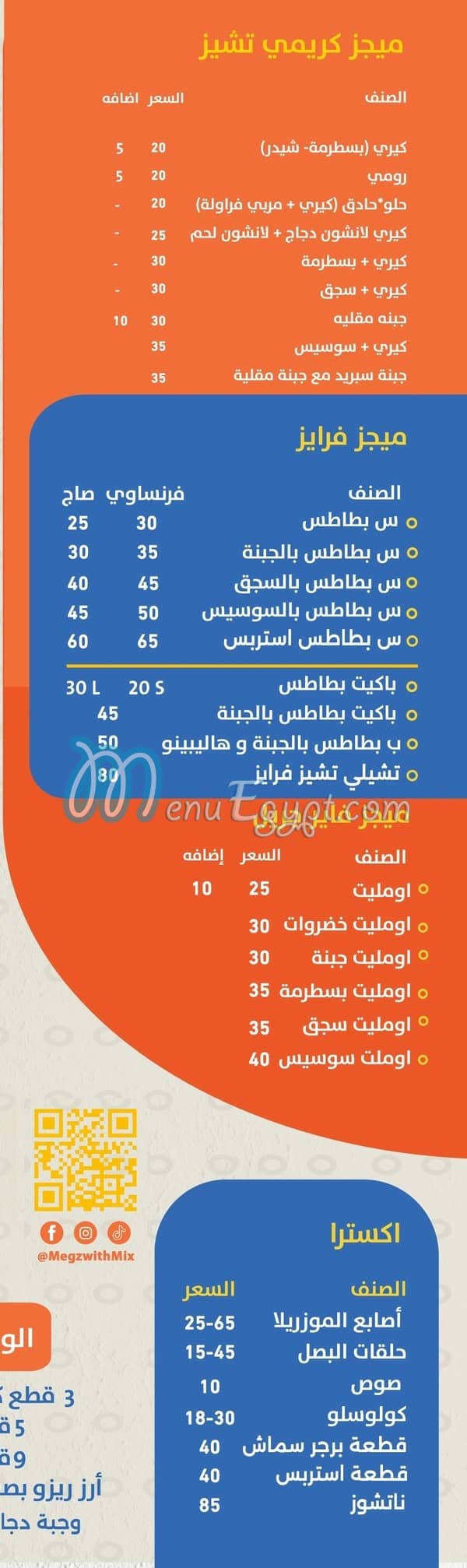 Megz menu