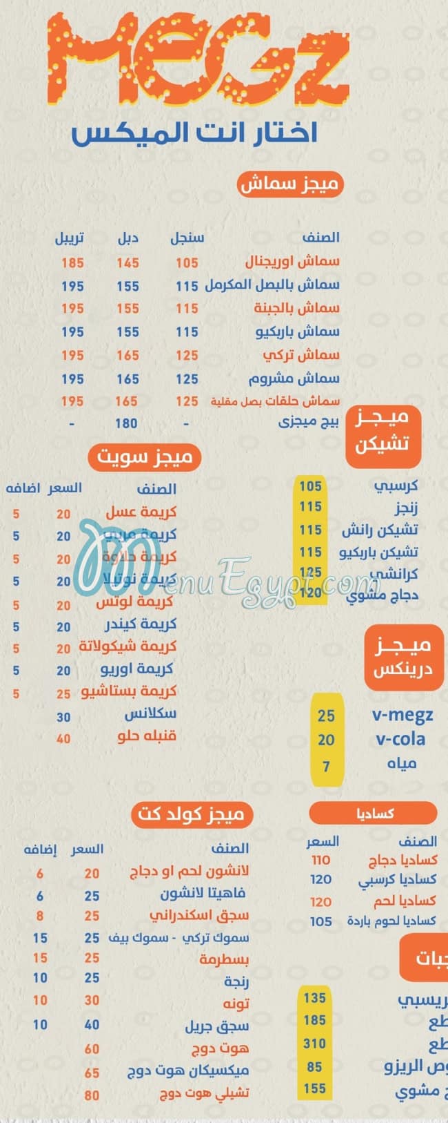 Megz menu Egypt