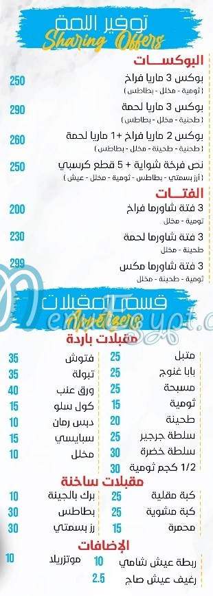 مطعم ملوك الشام مصر