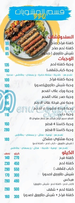 ملوك الشام مصر الخط الساخن