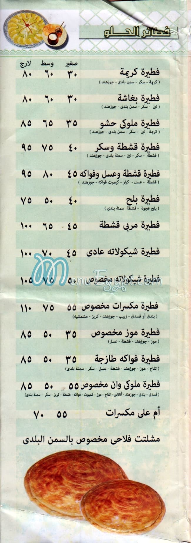 Meloky one menu prices