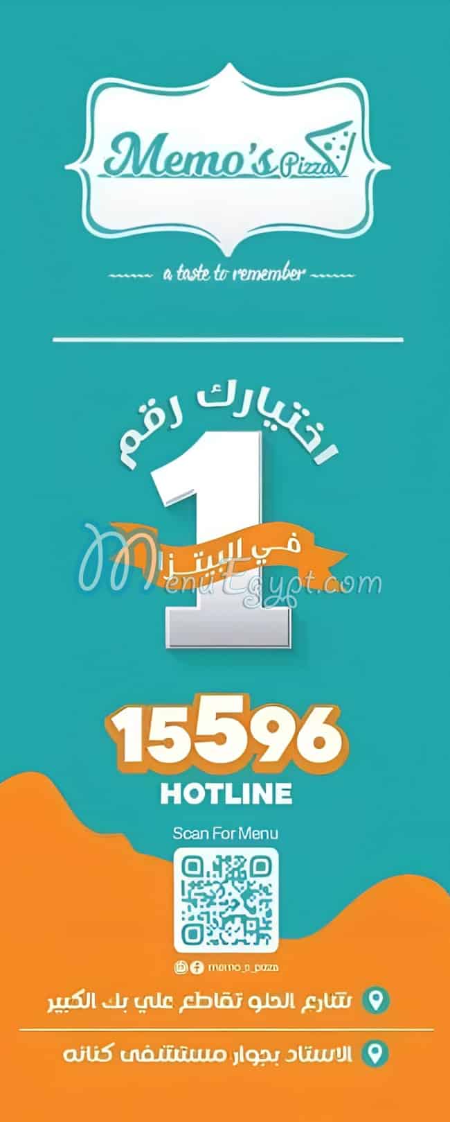 ميموز بيتزا منيو