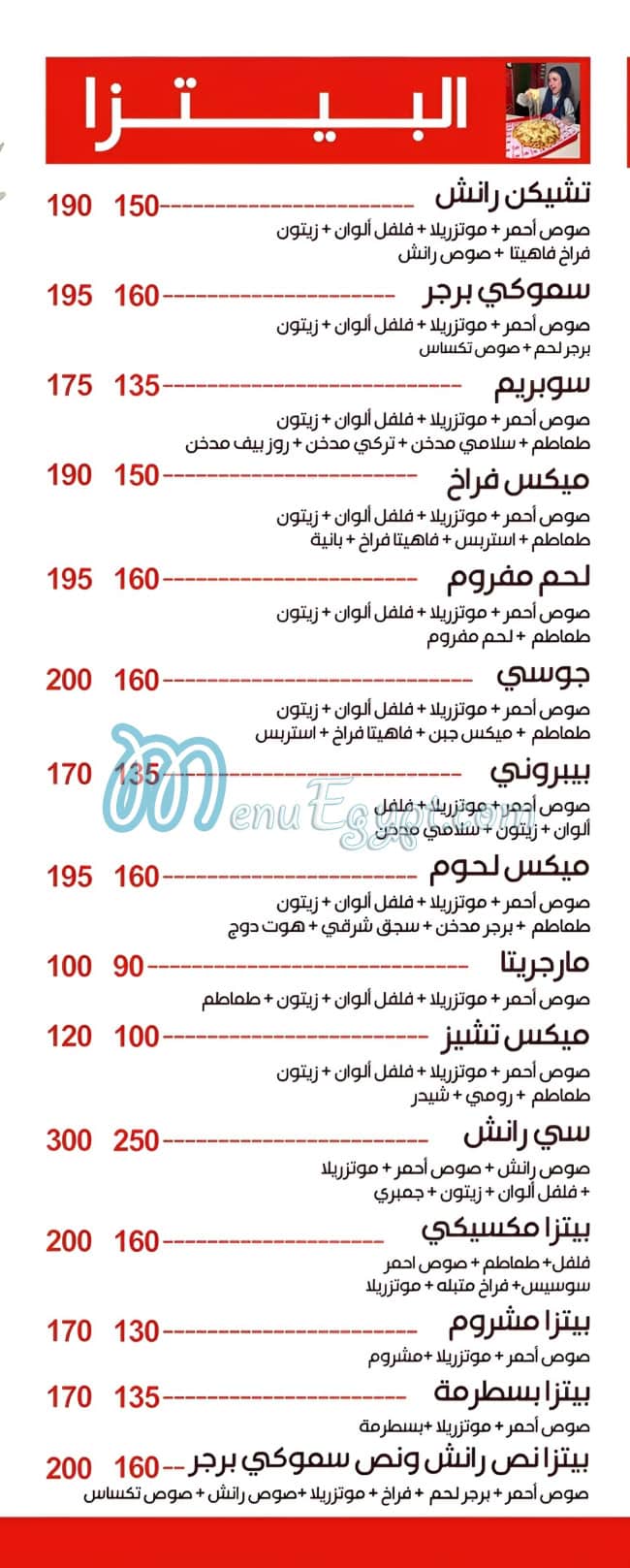 Menu Jossey menu Egypt