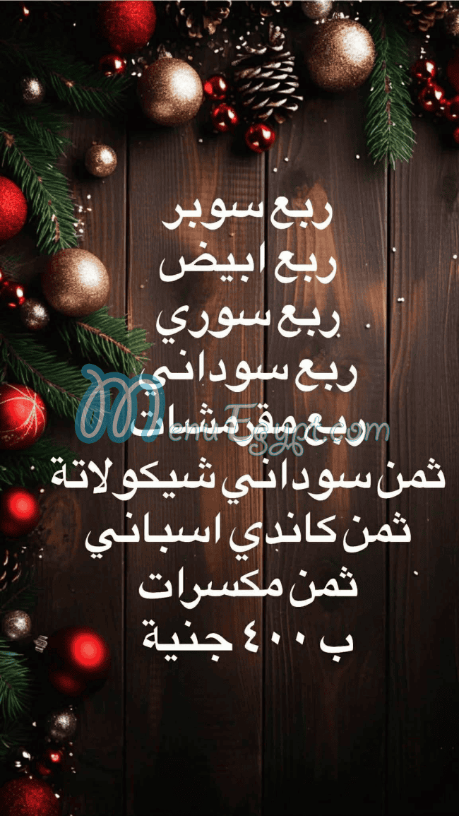 Meqlet Abd Al Moneam menu