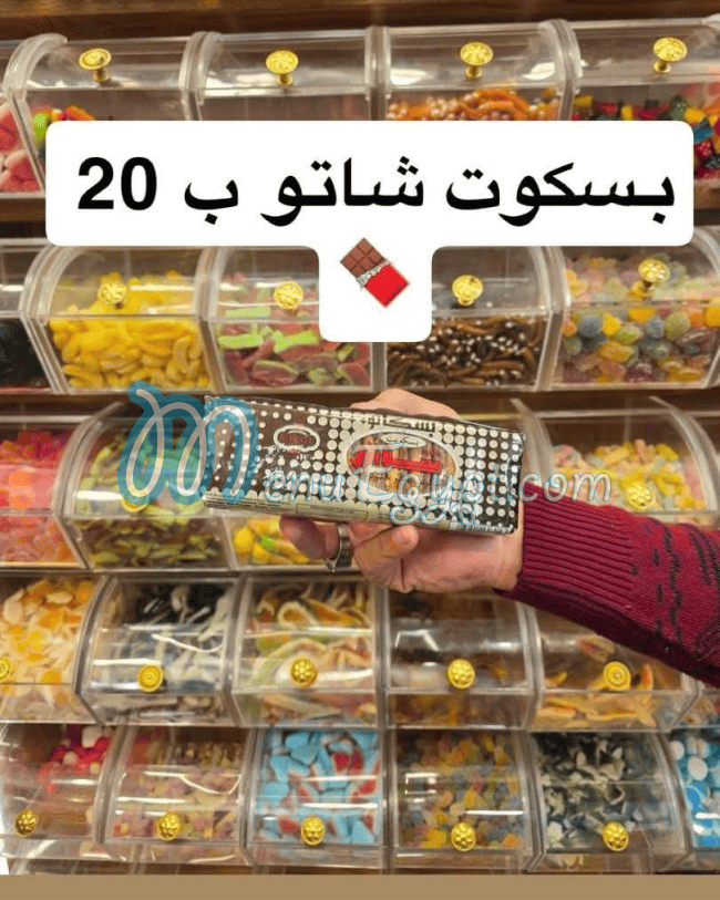 Meqlet Abd Al Moneam egypt